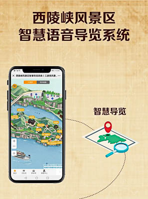 江州景区手绘地图智慧导览的应用